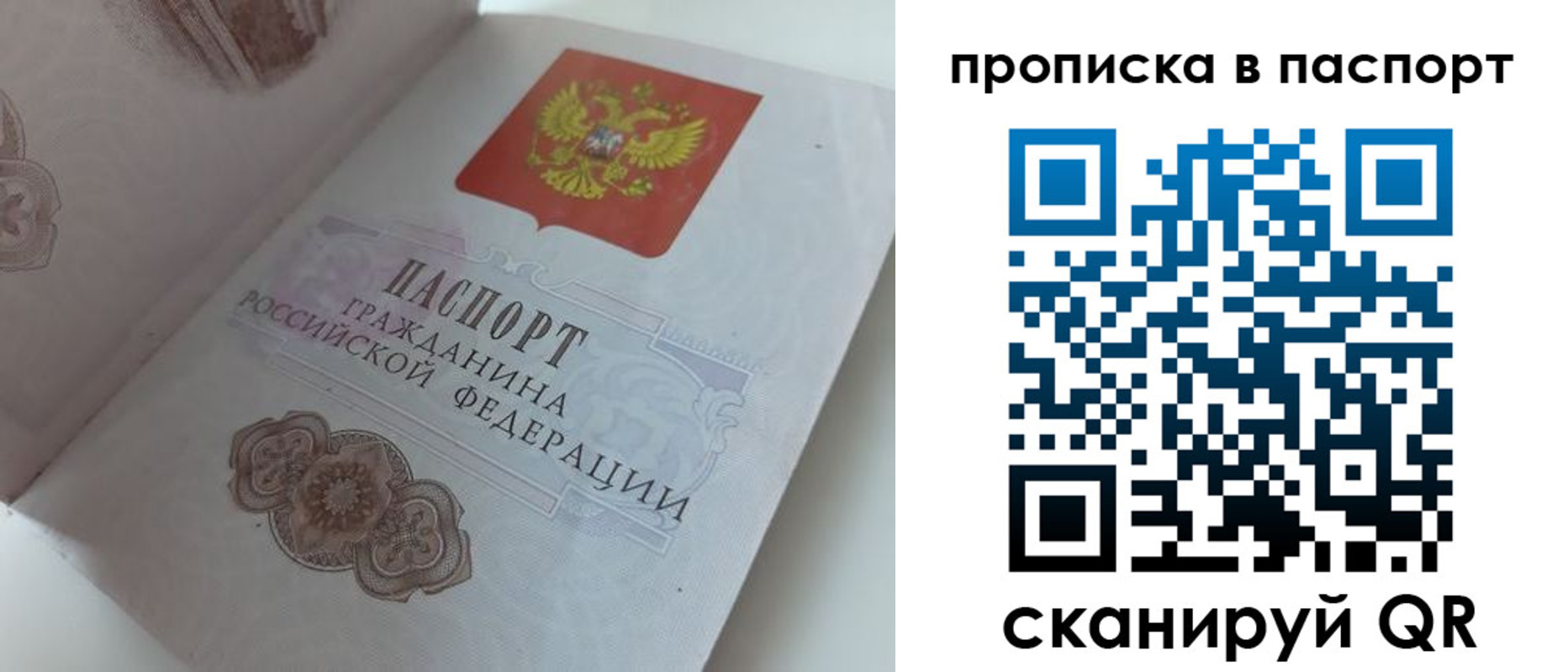 временная регистрация госуслуги в Курганинске