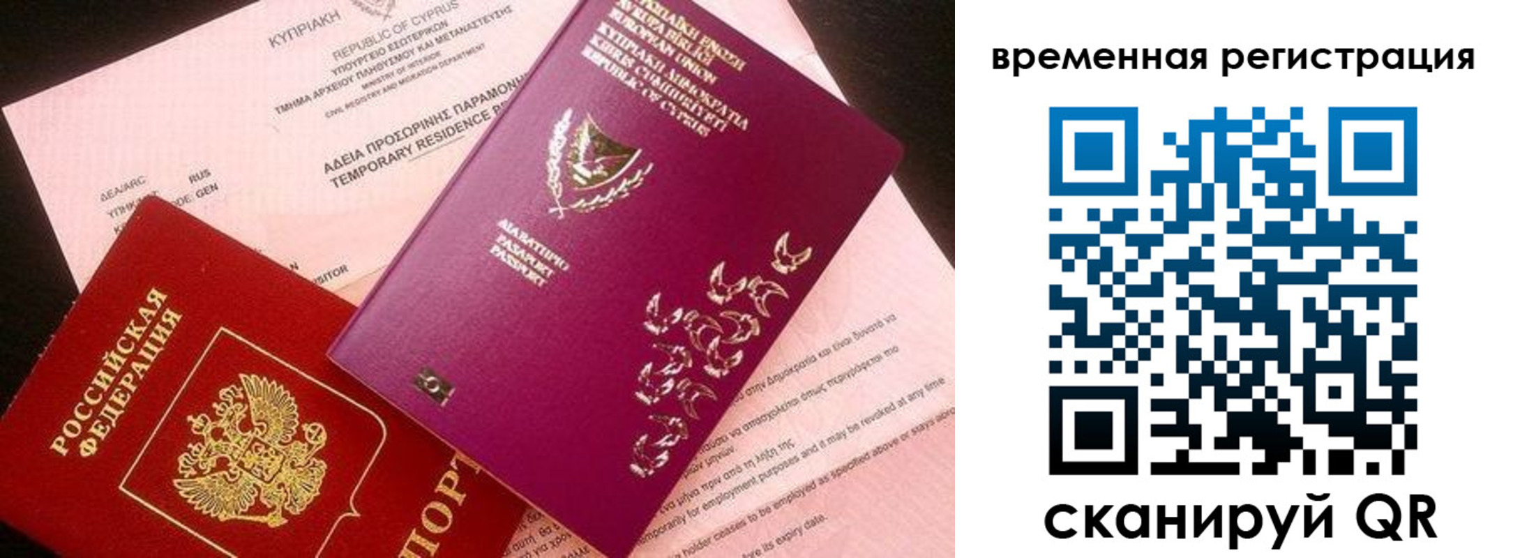 прописка иностранных граждан в Курганинске