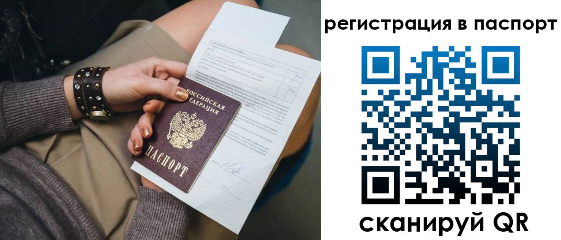 где прописаться в Курганинске