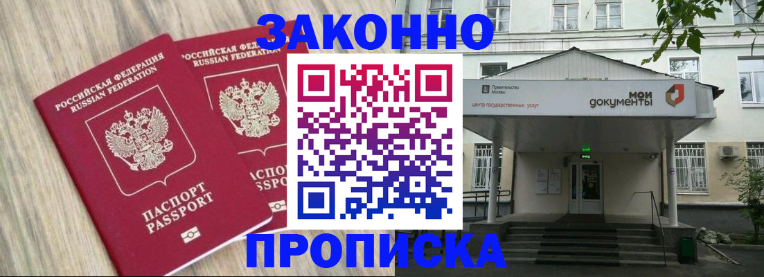 временная регистрация собственник в Курганинске