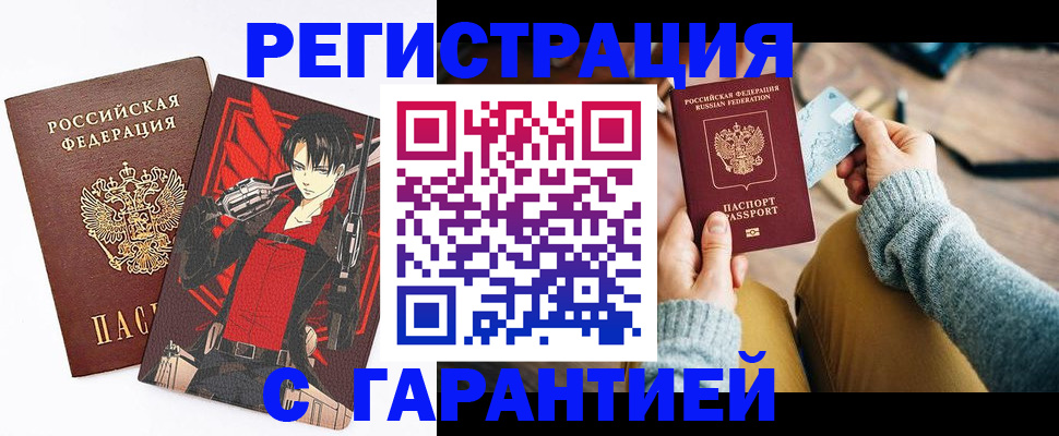 прописка иностранных граждан в Курганинске