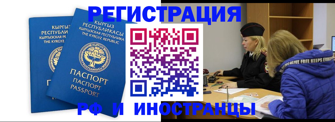 прописка для военкомата в Курганинске