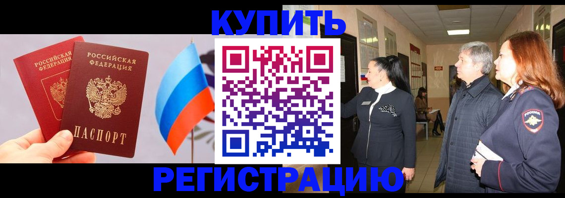 временная регистрация госуслуги в Курганинске