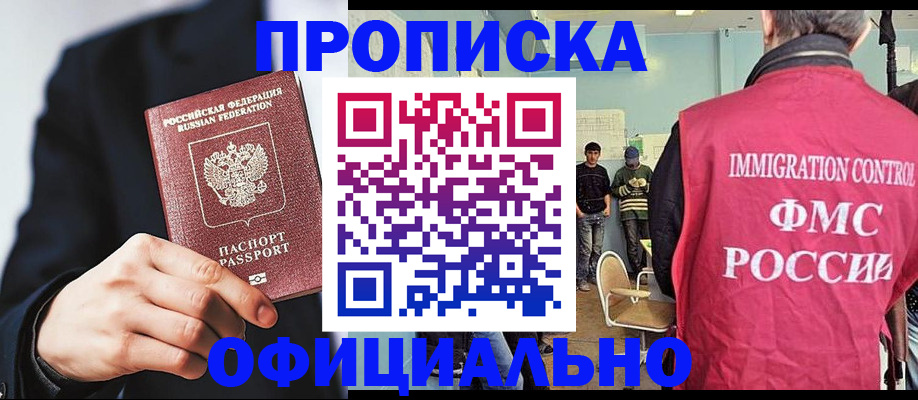 найти адрес прописки в Курганинске
